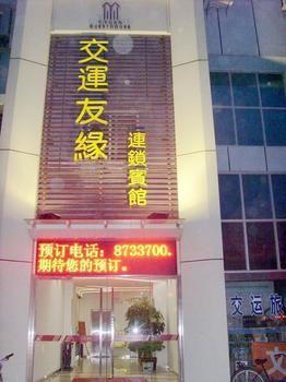 Jiaoyun Youyuan Hotel 蓬莱 外观 照片